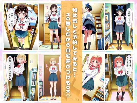 長乳、お借りします！ サンプル3ページ目