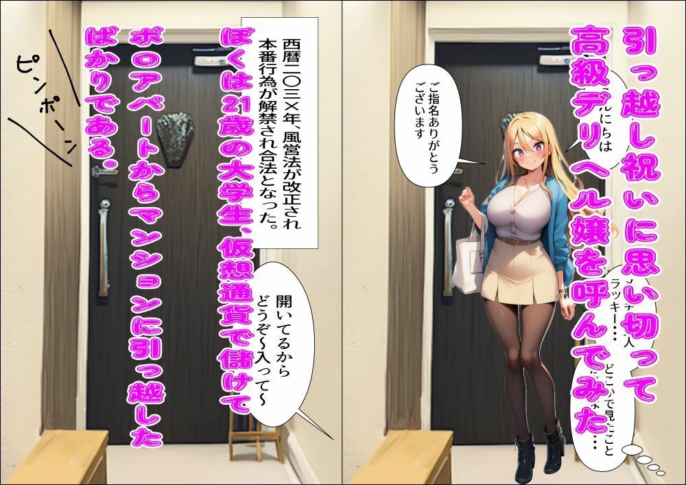 泡ソープオプションで呼びました！デ〇ヘル嬢は元セクシー女優さん サンプル1ページ目