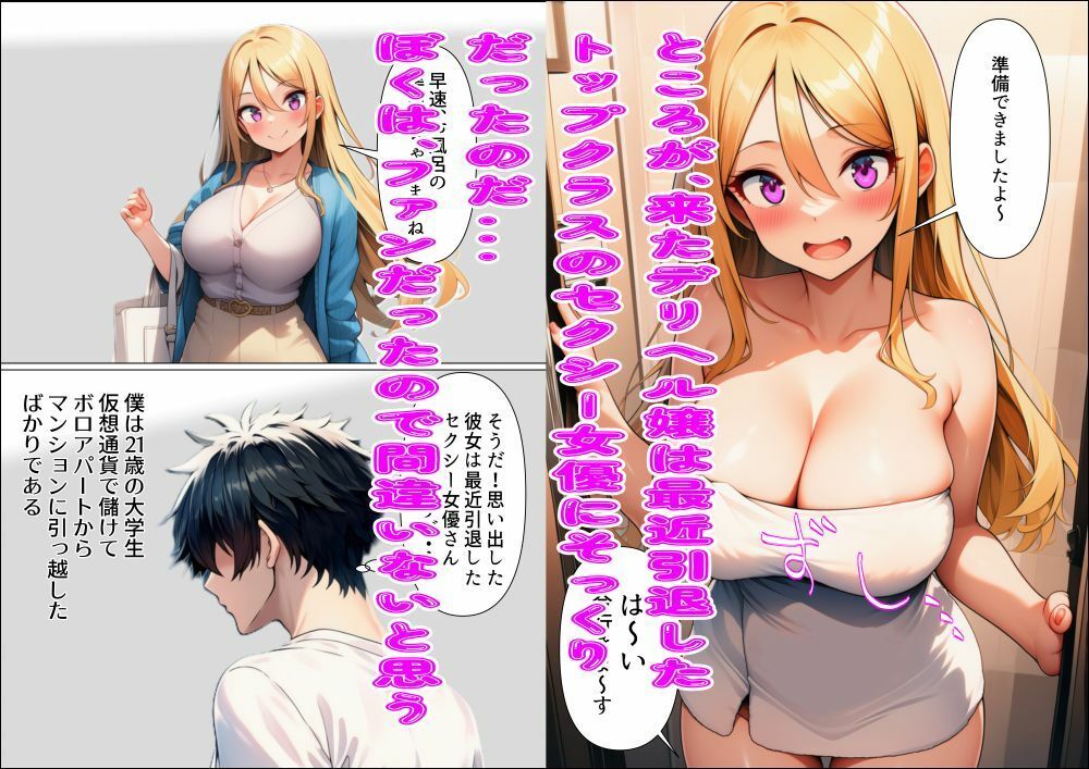 泡ソープオプションで呼びました！デ〇ヘル嬢は元セクシー女優さん サンプル2ページ目
