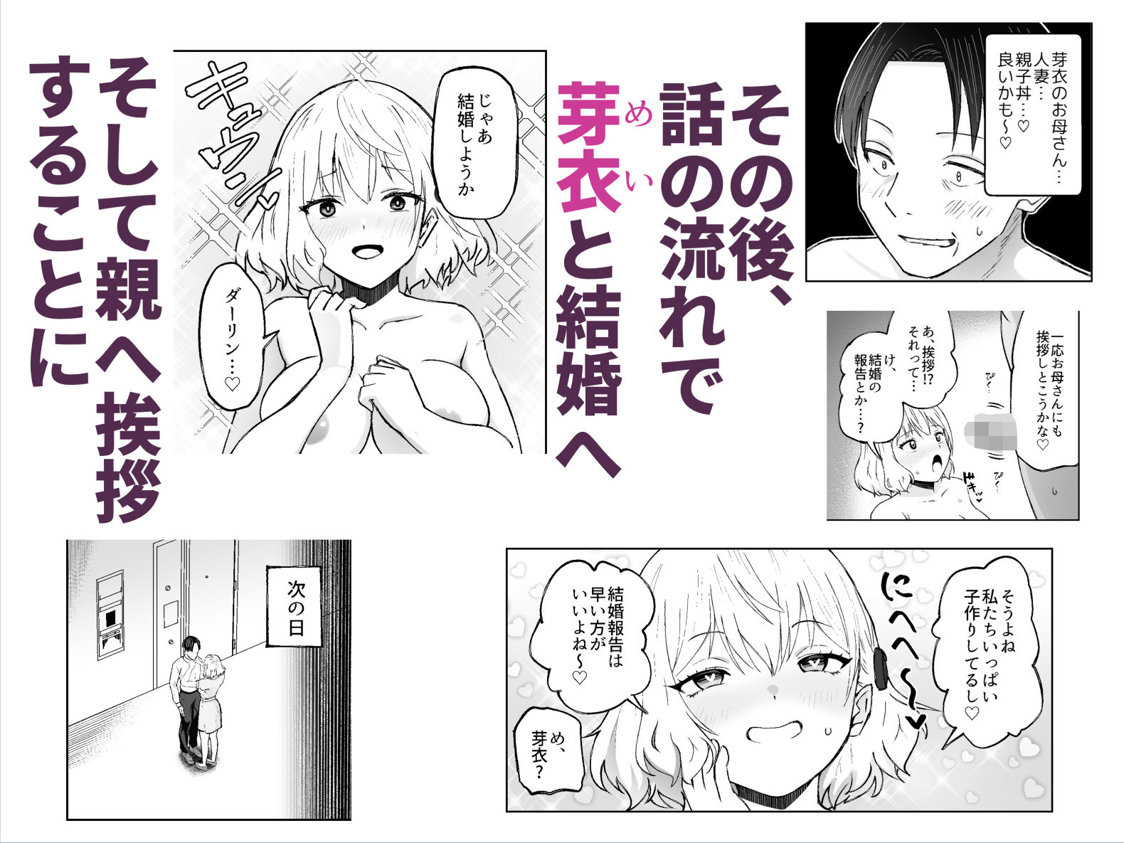 人類を救うため種付けSEXして子孫を増やします！3 サンプル4ページ目