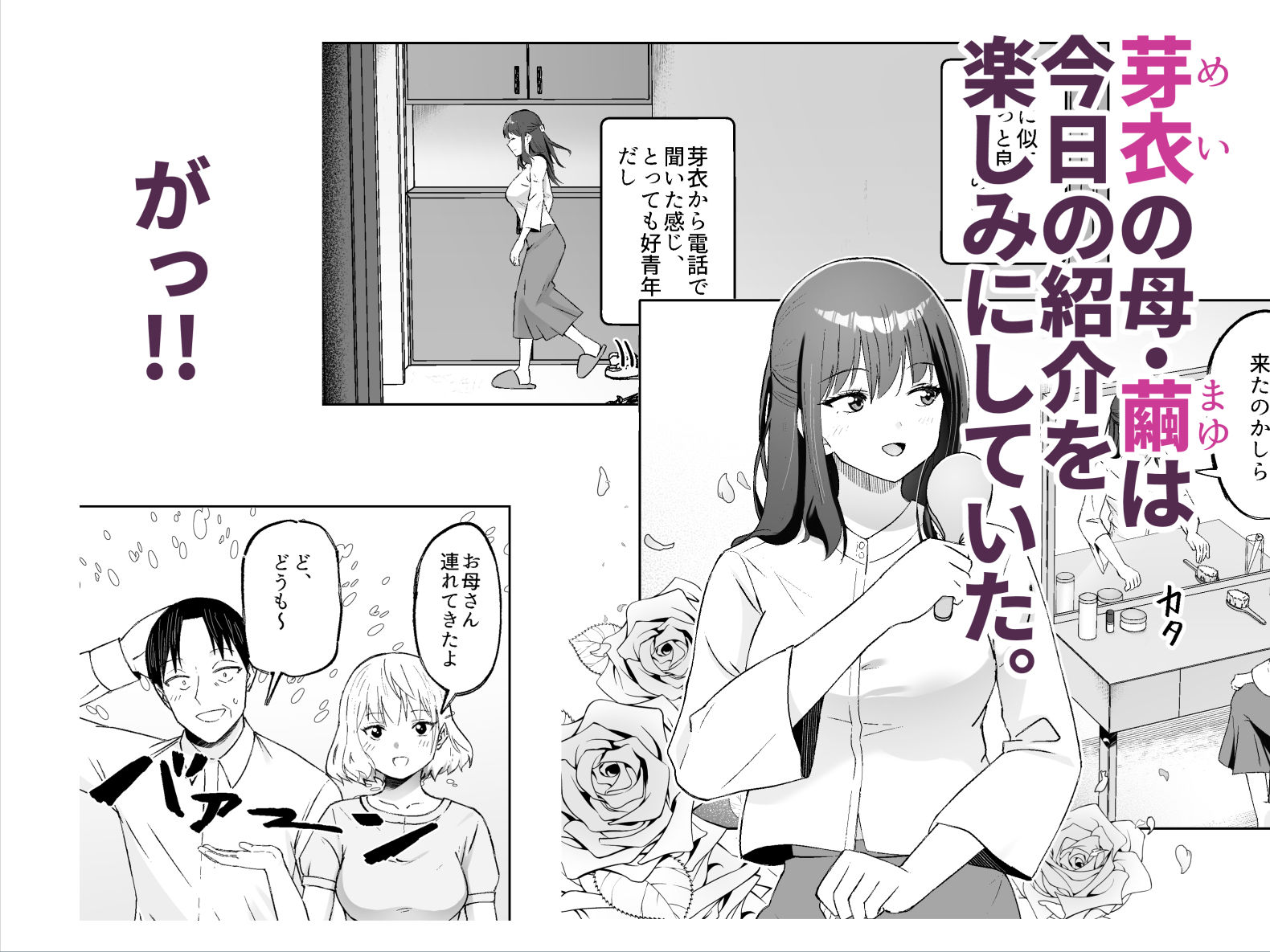 人類を救うため種付けSEXして子孫を増やします！3 サンプル5ページ目