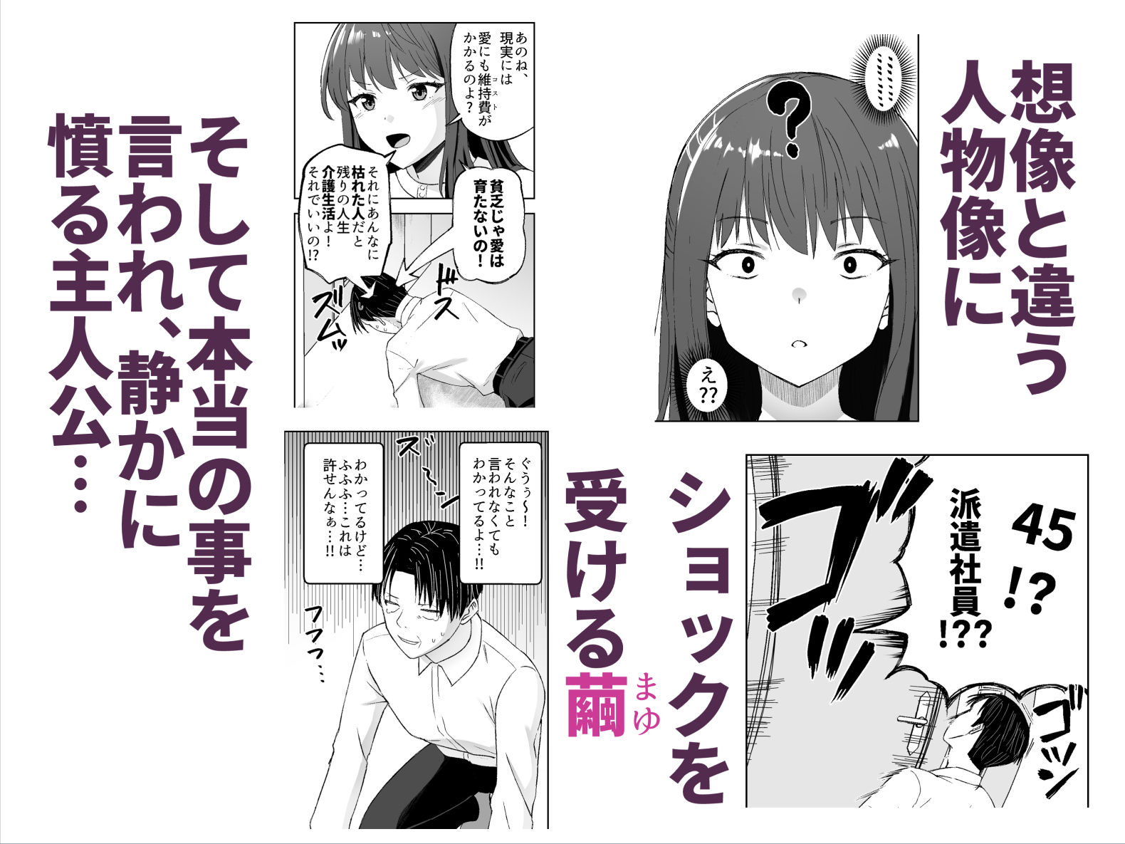 人類を救うため種付けSEXして子孫を増やします！3 サンプル6ページ目