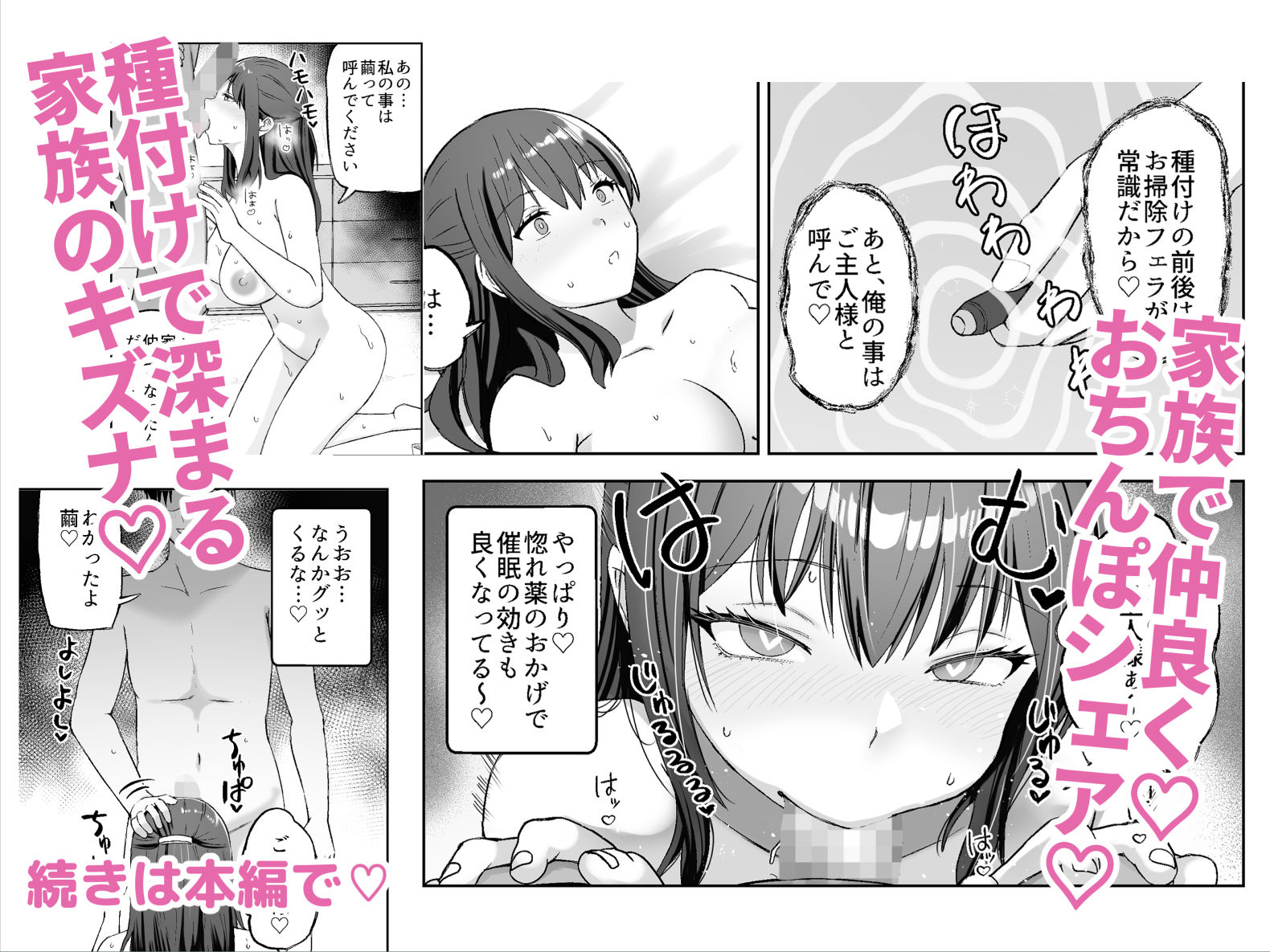 人類を救うため種付けSEXして子孫を増やします！3 サンプル9ページ目