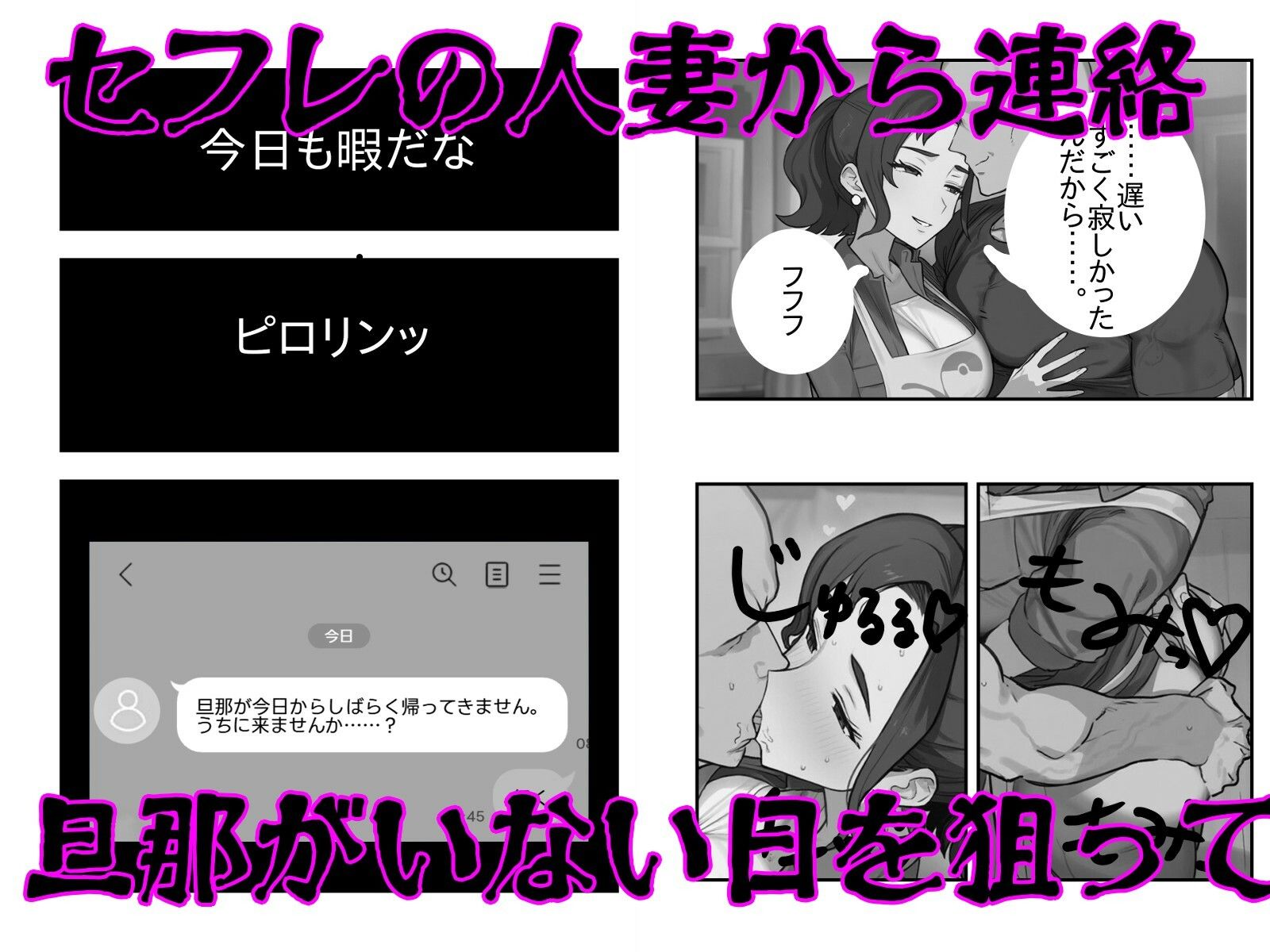 旦那がいない間に人妻とHする話 サンプル1ページ目
