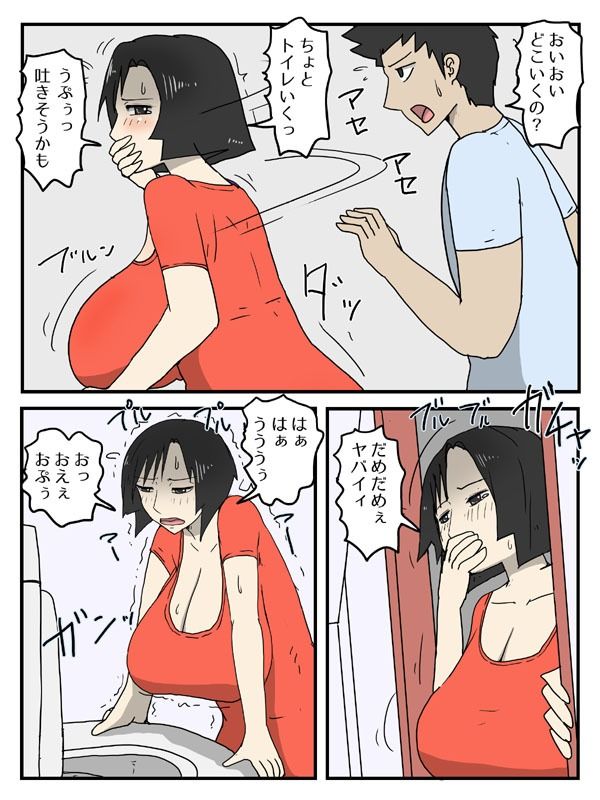 人妻で妊娠中の妹が実家に里帰りしたので中出ししてる件 サンプル3ページ目