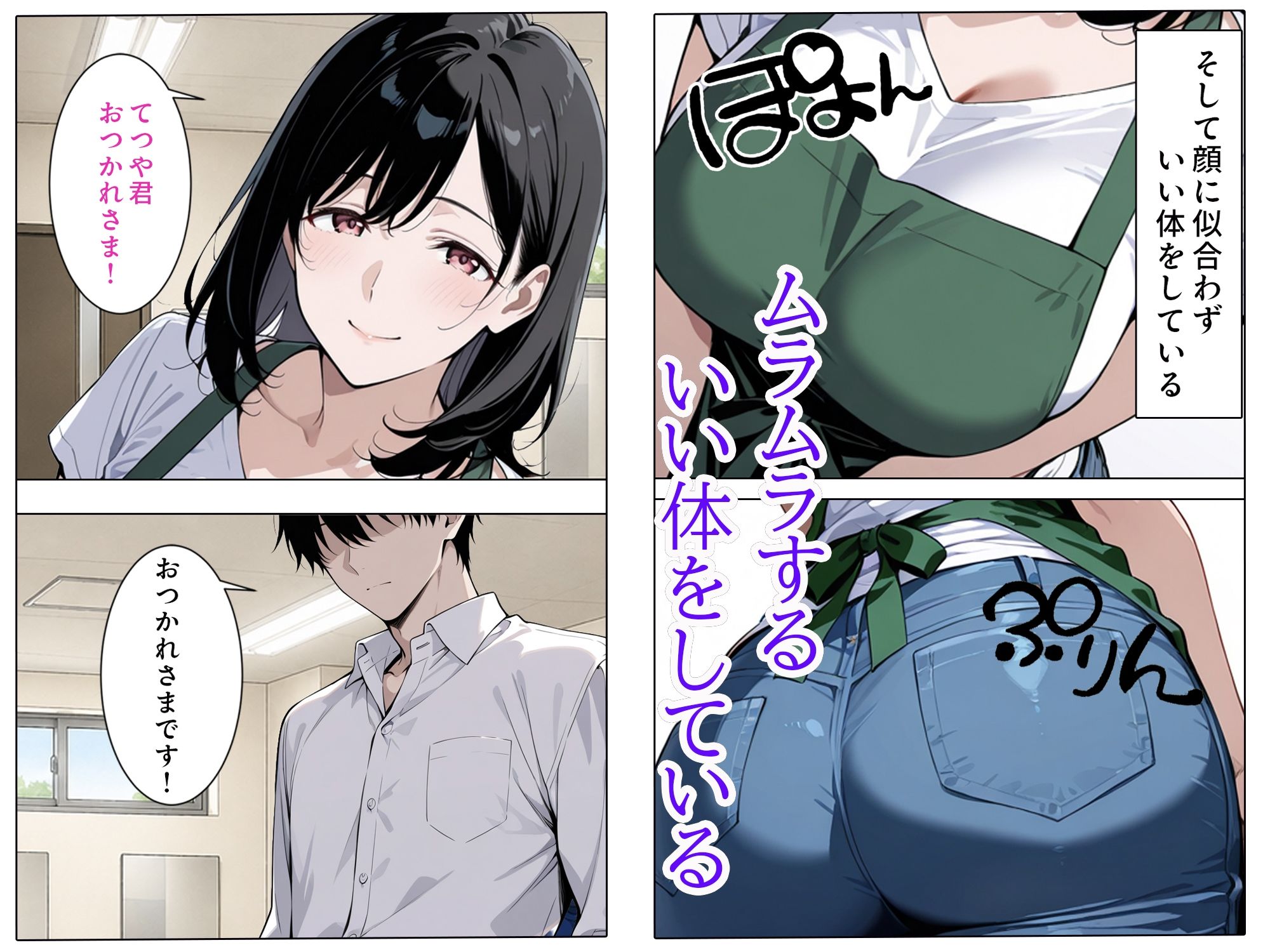バ先のパート人妻とヤッちゃった話 サンプル2ページ目