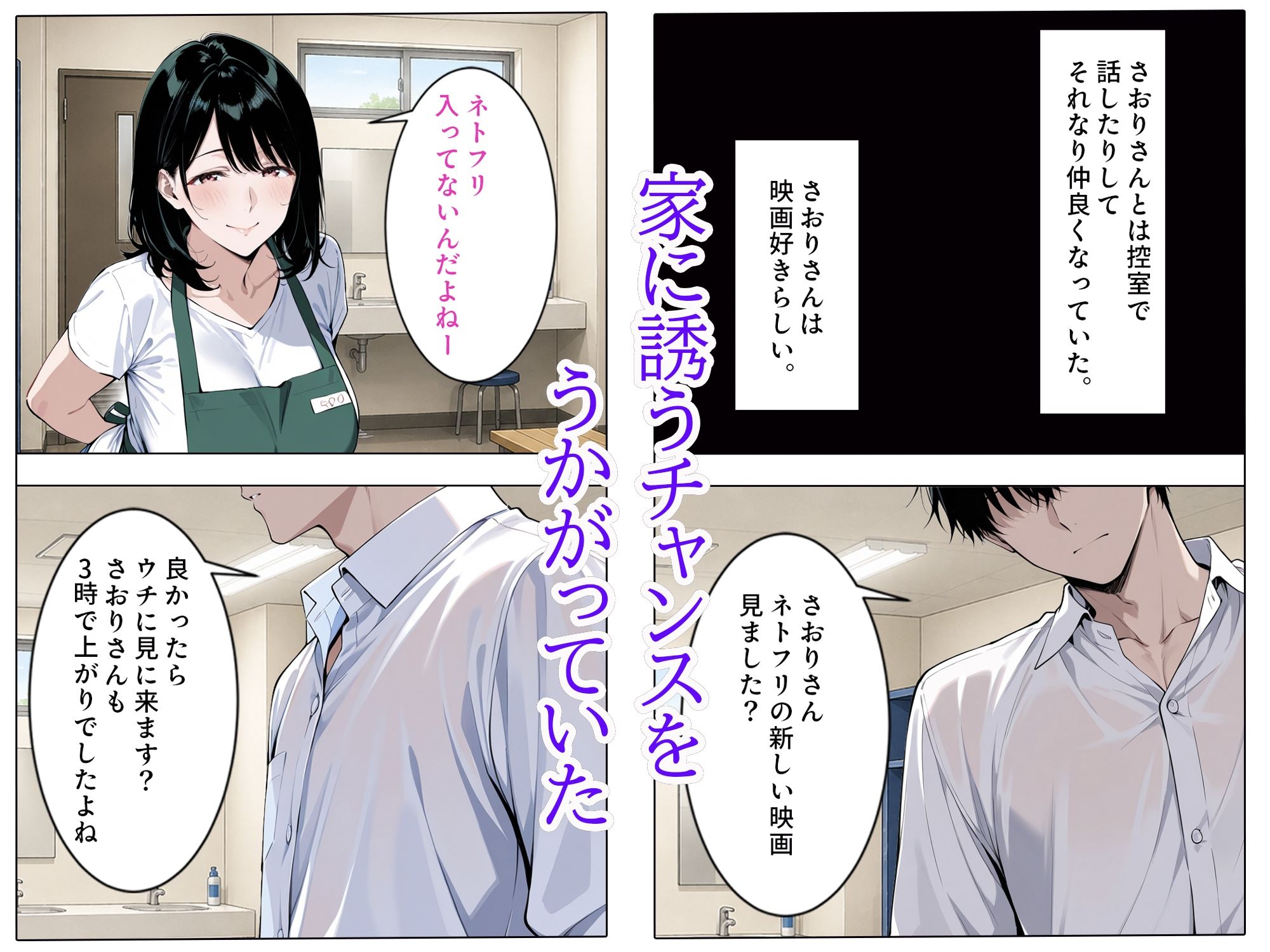 バ先のパート人妻とヤッちゃった話 サンプル3ページ目