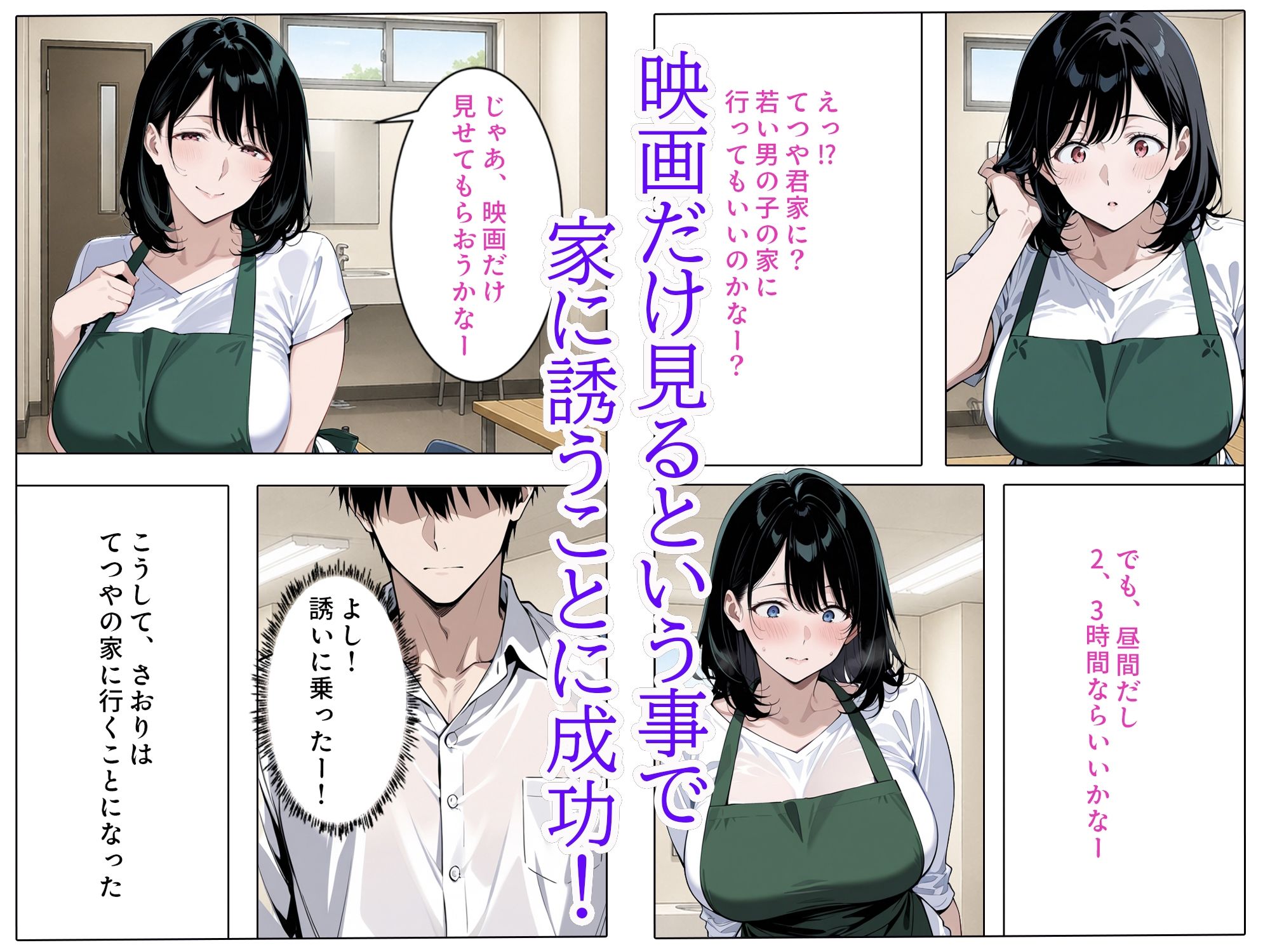 バ先のパート人妻とヤッちゃった話 サンプル4ページ目