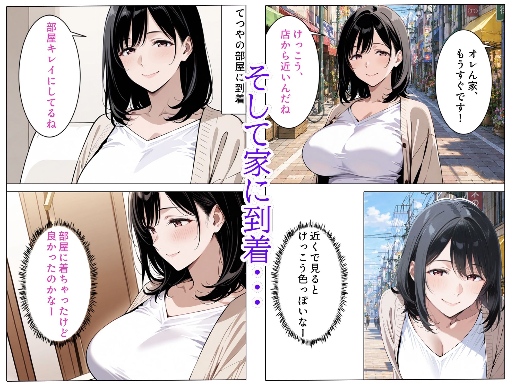 バ先のパート人妻とヤッちゃった話 サンプル5ページ目