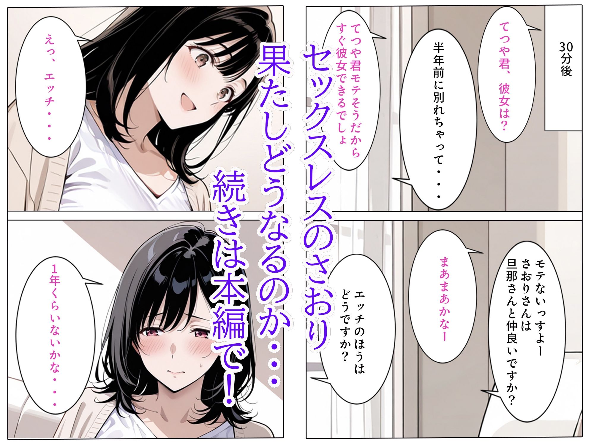 バ先のパート人妻とヤッちゃった話 サンプル6ページ目