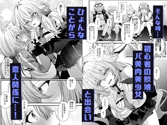 電脳天獄2ー拗らせ冷笑オタクだった俺がVRSNSの メンヘラ淫乱メス男子と共依存ホモになるまでの話。- サンプル2ページ目