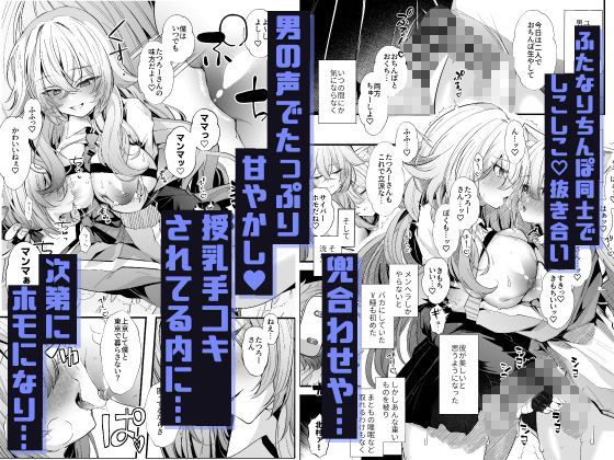 電脳天獄2ー拗らせ冷笑オタクだった俺がVRSNSの メンヘラ淫乱メス男子と共依存ホモになるまでの話。- サンプル5ページ目