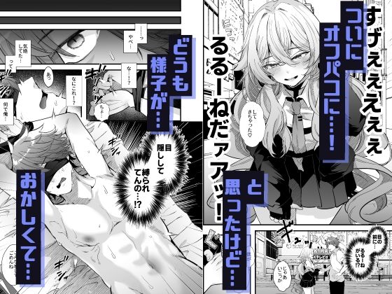 電脳天獄2ー拗らせ冷笑オタクだった俺がVRSNSの メンヘラ淫乱メス男子と共依存ホモになるまでの話。- サンプル6ページ目