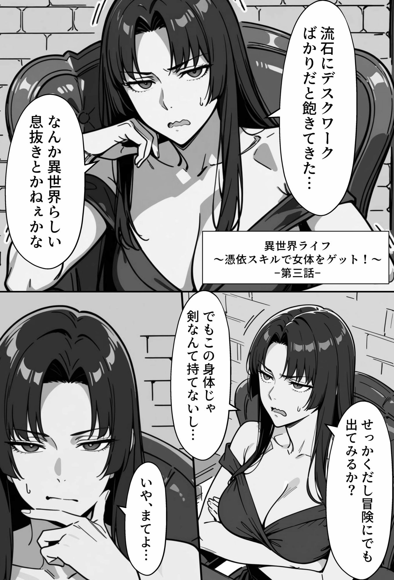 COMIC 憑依の時間 Vol.8 サンプル1ページ目