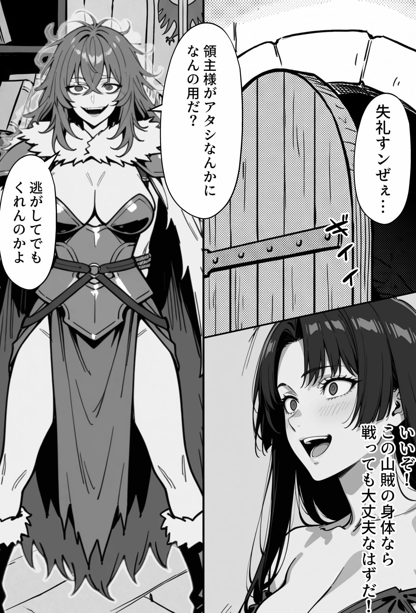 COMIC 憑依の時間 Vol.8 サンプル2ページ目
