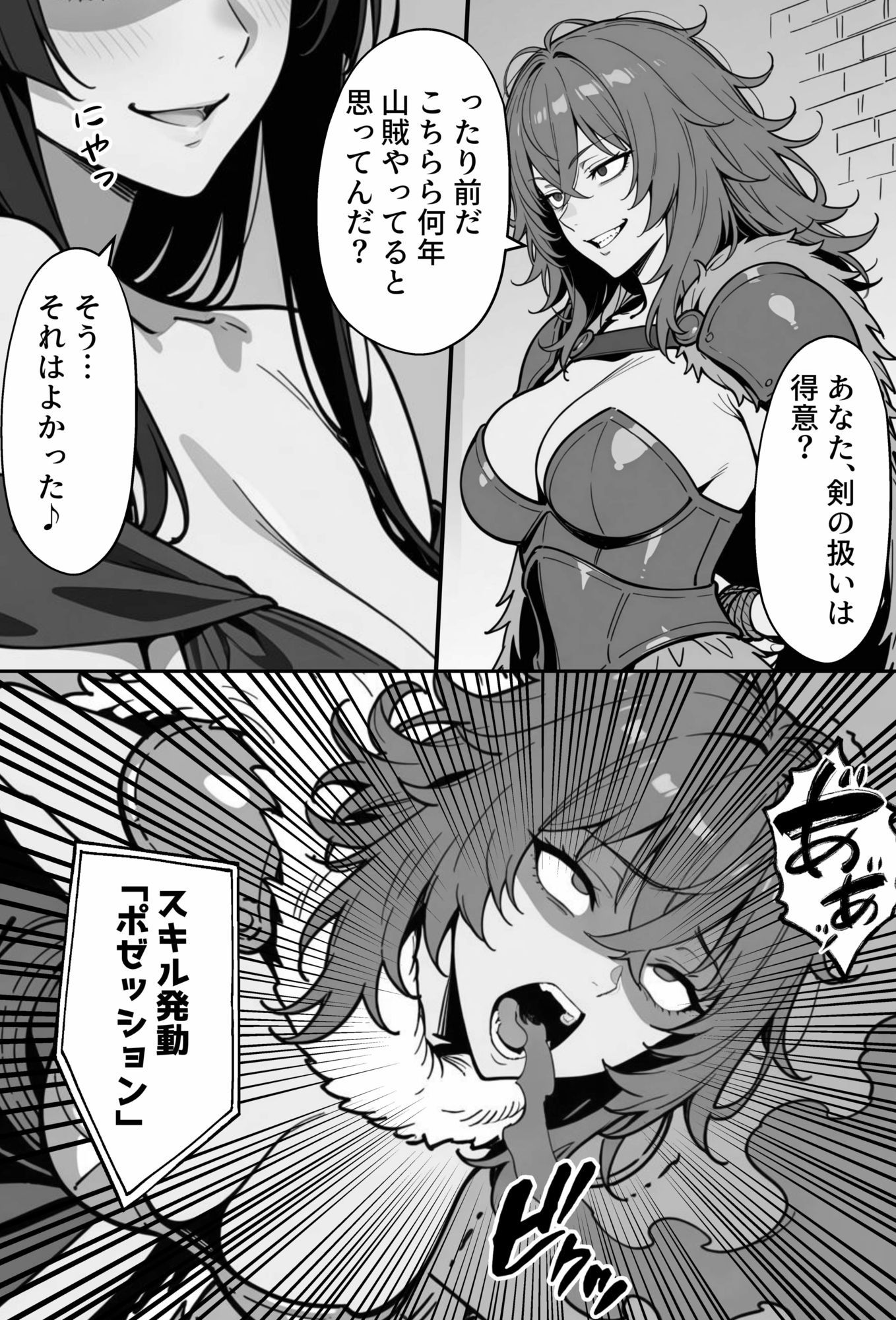 COMIC 憑依の時間 Vol.8 サンプル3ページ目