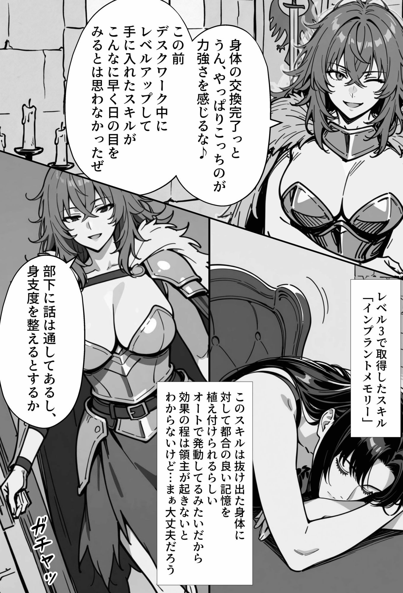 COMIC 憑依の時間 Vol.8 サンプル4ページ目