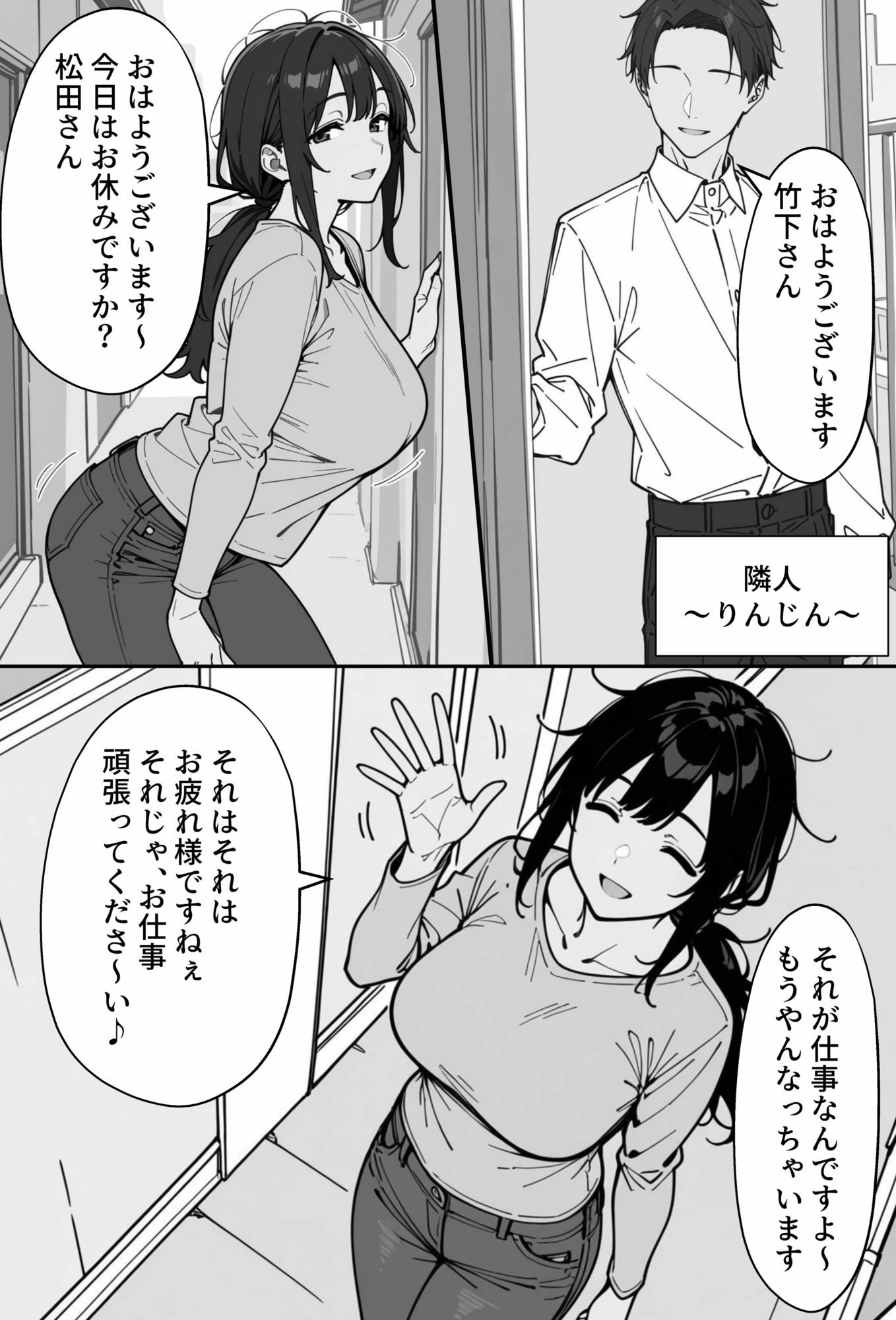 COMIC 憑依の時間 Vol.8 サンプル5ページ目