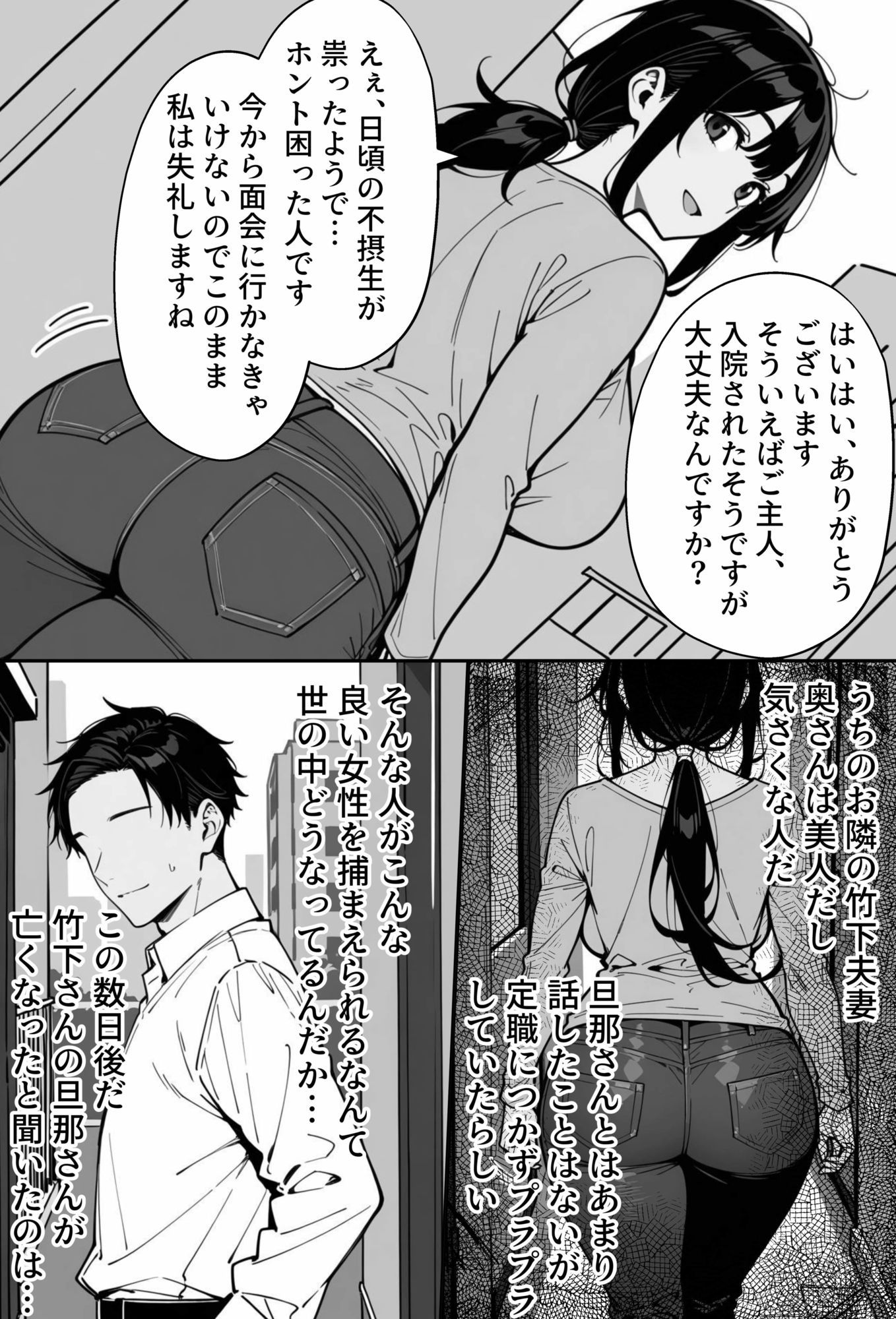 COMIC 憑依の時間 Vol.8 サンプル6ページ目