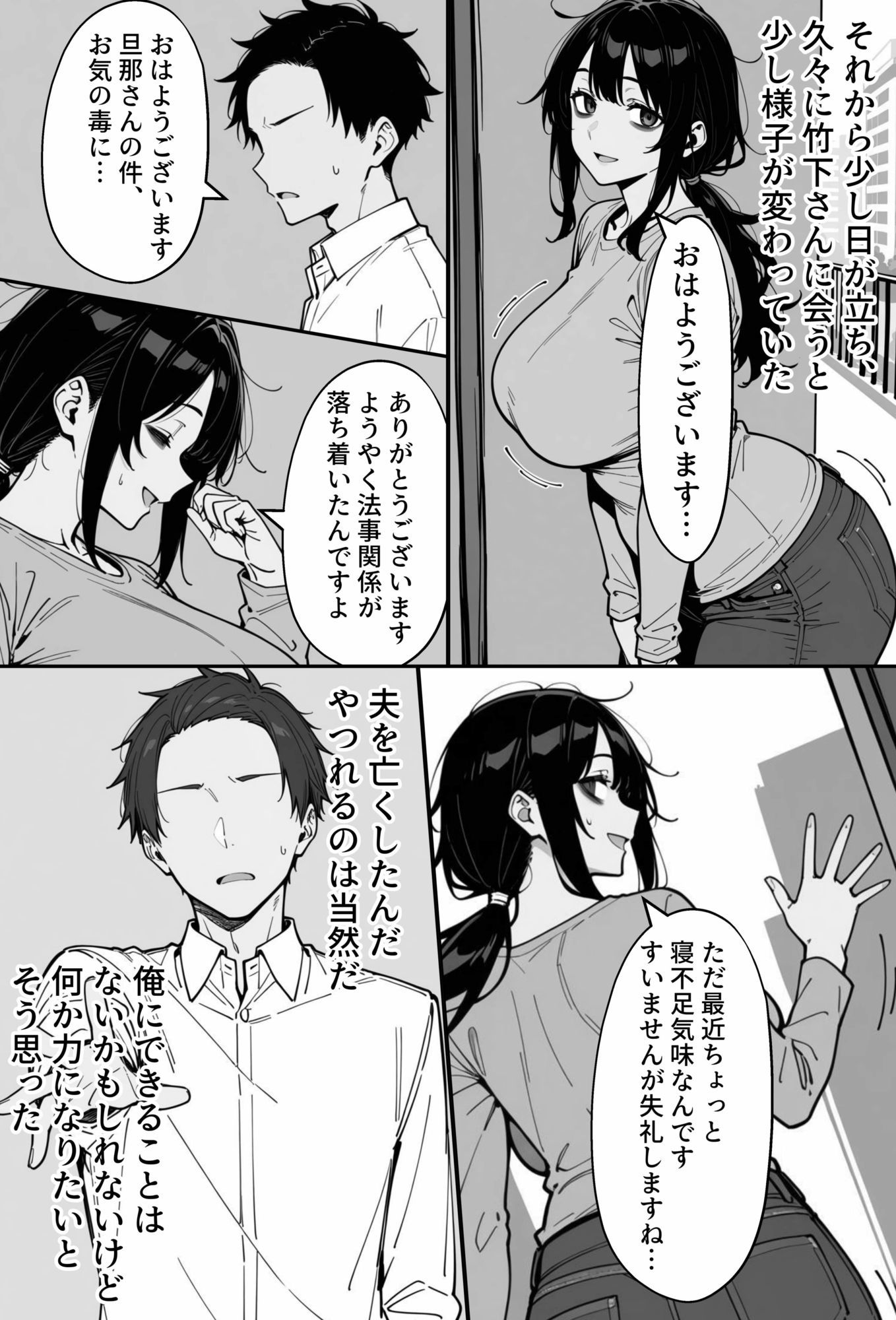 COMIC 憑依の時間 Vol.8 サンプル7ページ目