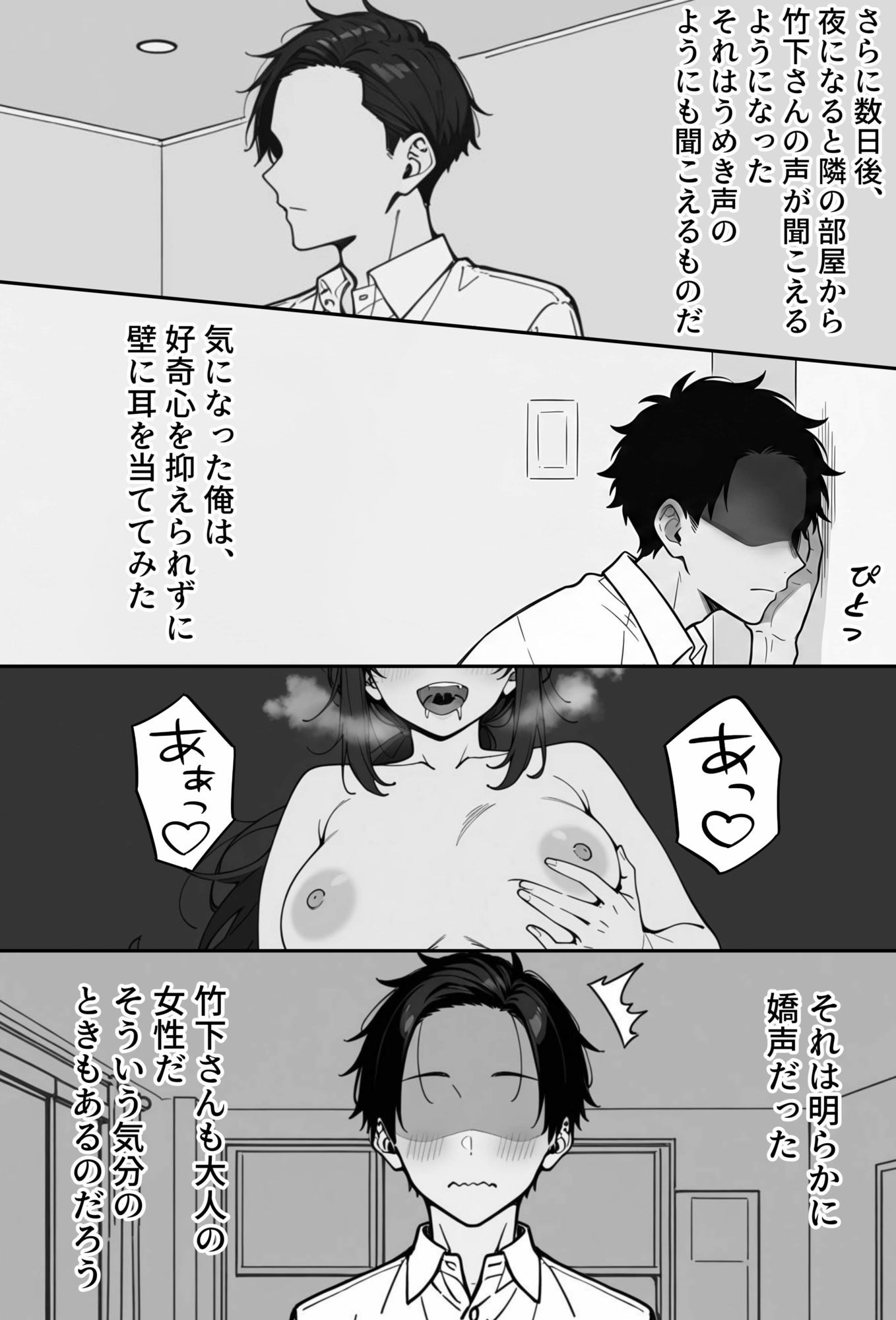 COMIC 憑依の時間 Vol.8 サンプル8ページ目