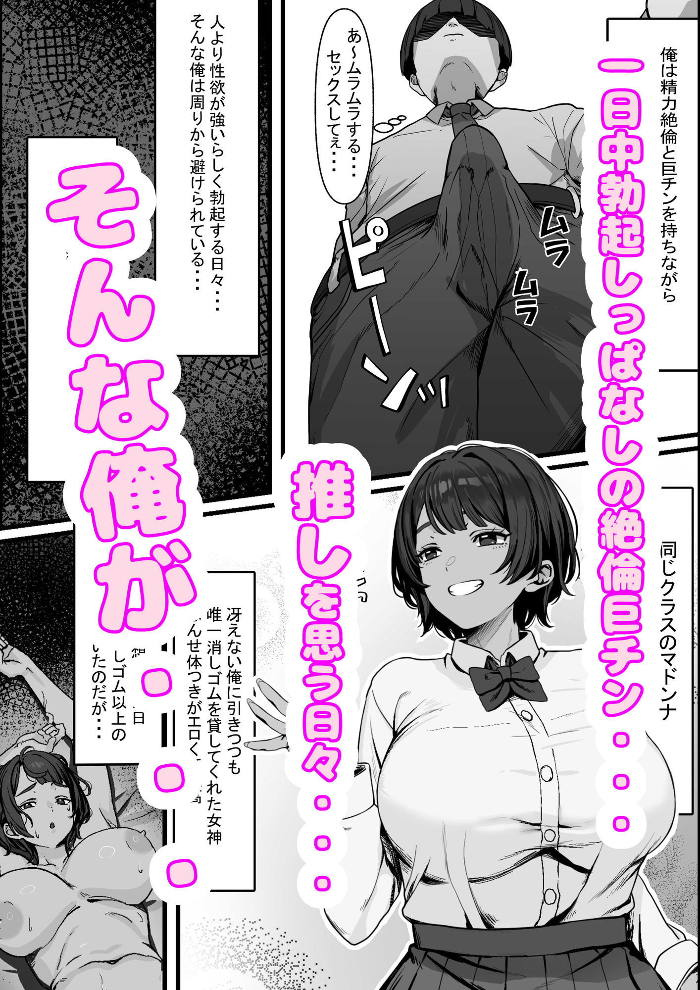 性欲の大罪  推しの子ハプニングセックス サンプル1ページ目
