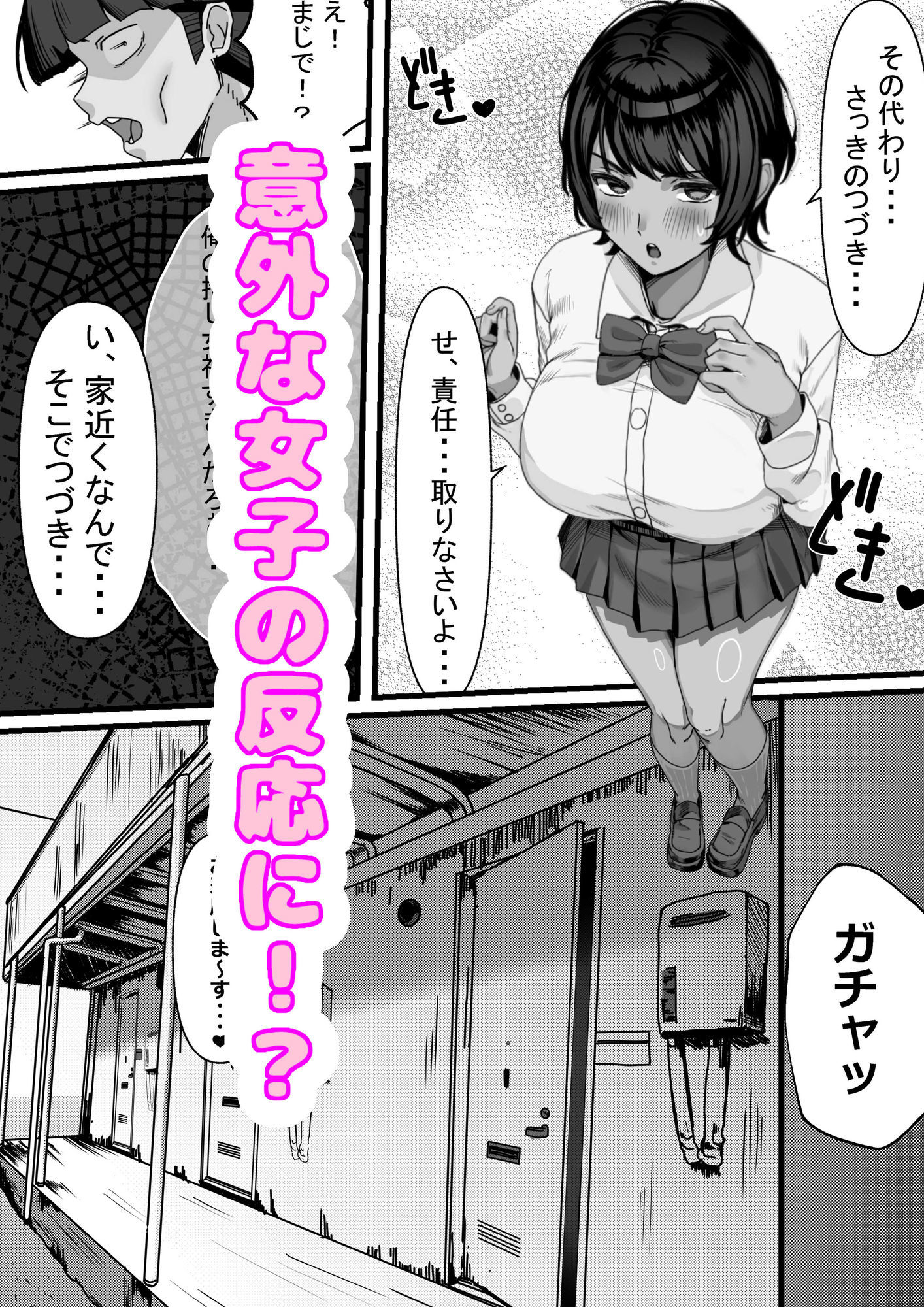 性欲の大罪  推しの子ハプニングセックス サンプル4ページ目