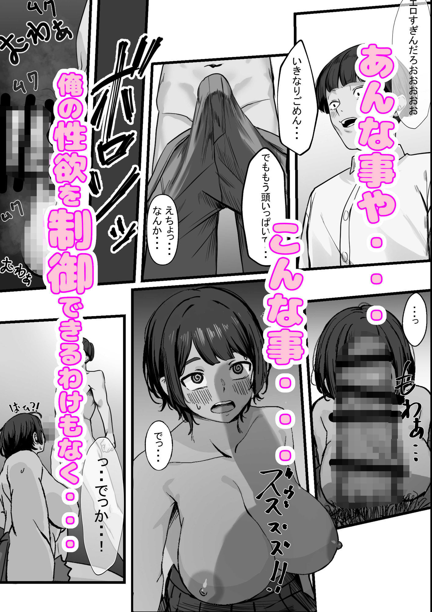 性欲の大罪  推しの子ハプニングセックス サンプル5ページ目