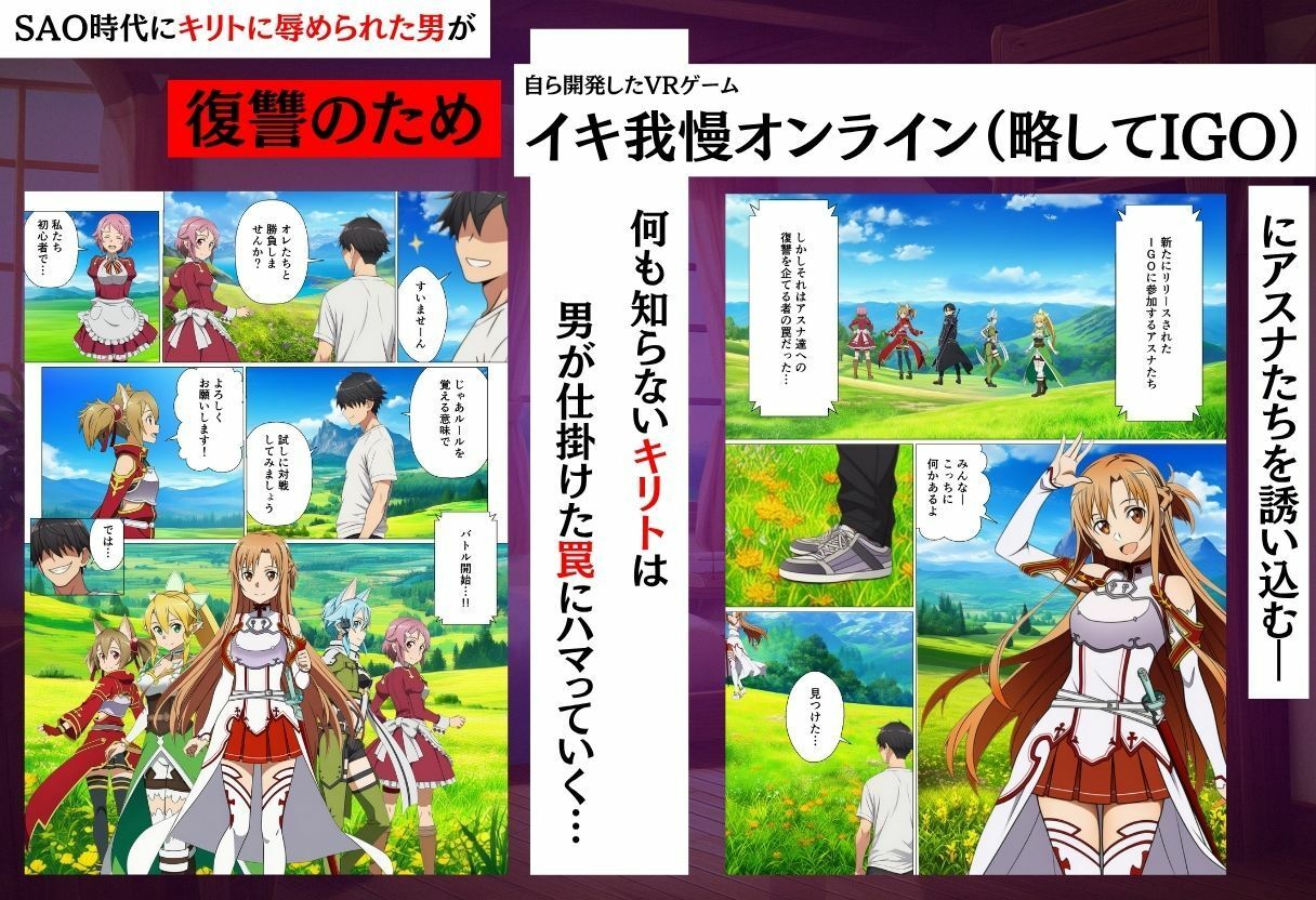 寝取られイキ我慢チャレンジ！イッたら即ハメの罰ゲームで堕ちるヒロインたち サンプル1ページ目
