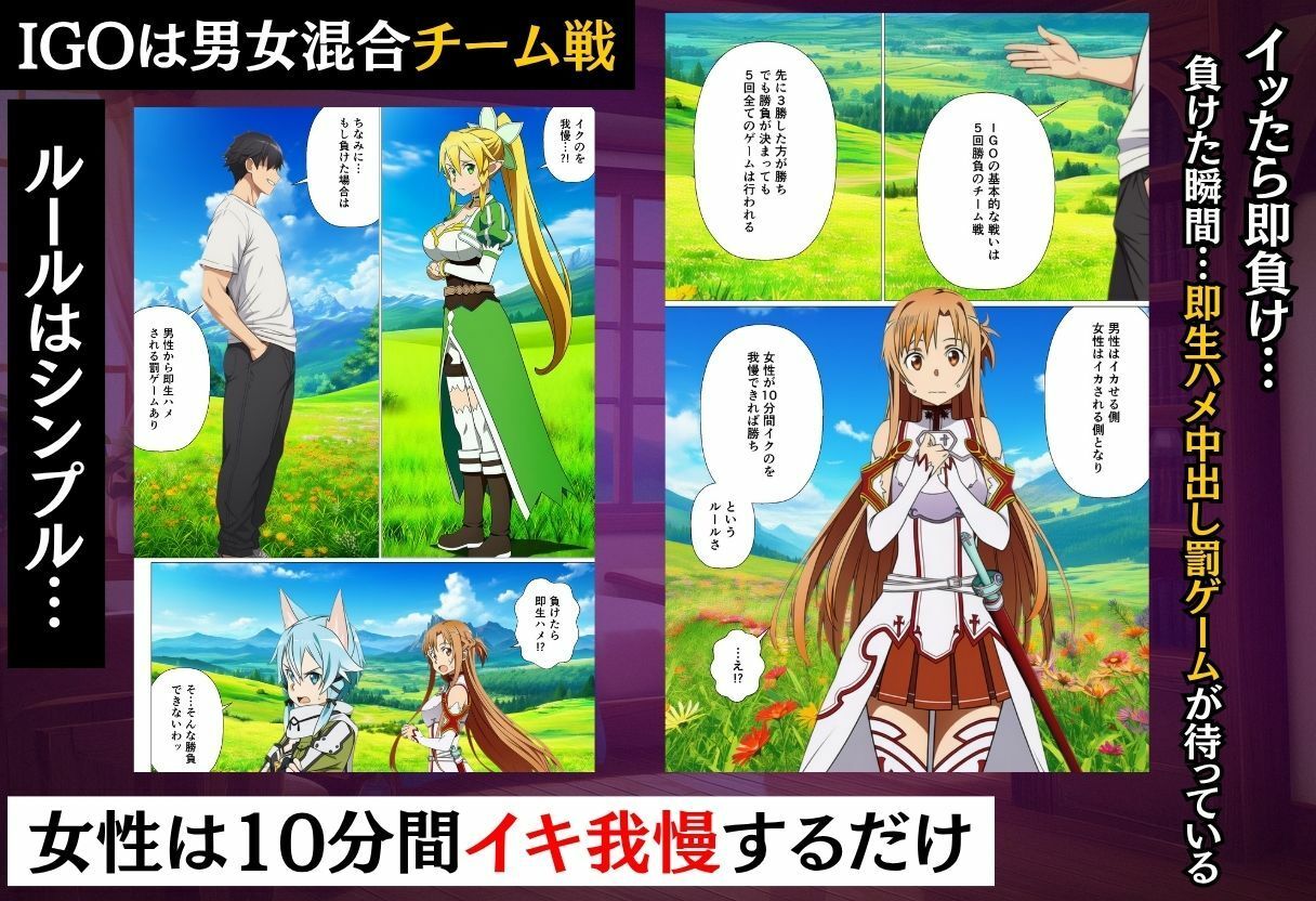 寝取られイキ我慢チャレンジ！イッたら即ハメの罰ゲームで堕ちるヒロインたち サンプル2ページ目