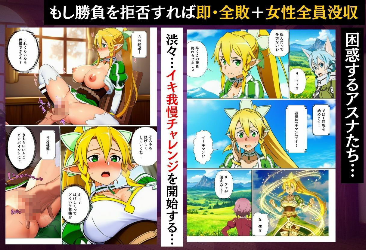 寝取られイキ我慢チャレンジ！イッたら即ハメの罰ゲームで堕ちるヒロインたち サンプル3ページ目