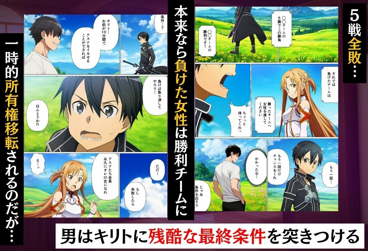 寝取られイキ我慢チャレンジ！イッたら即ハメの罰ゲームで堕ちるヒロインたち サンプル7ページ目