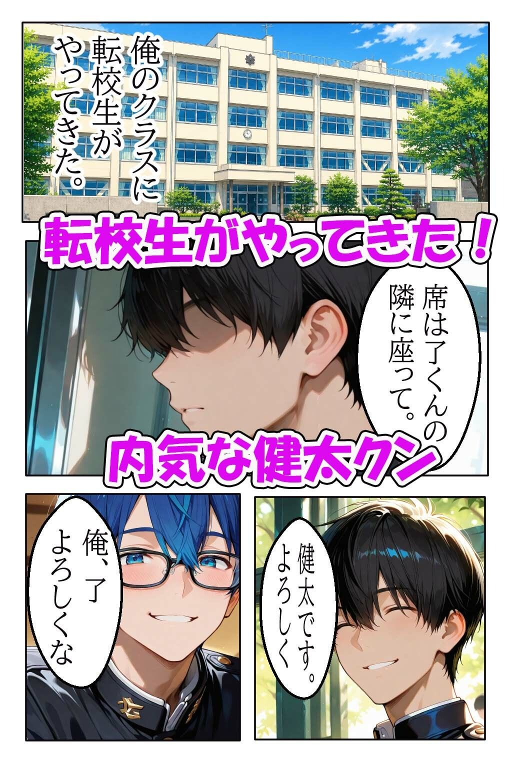 童貞の精子をフェラチオ中出しセックスで搾り取る欲求不満のバツイチ熟女がデカチンの虜になるお話し サンプル2ページ目