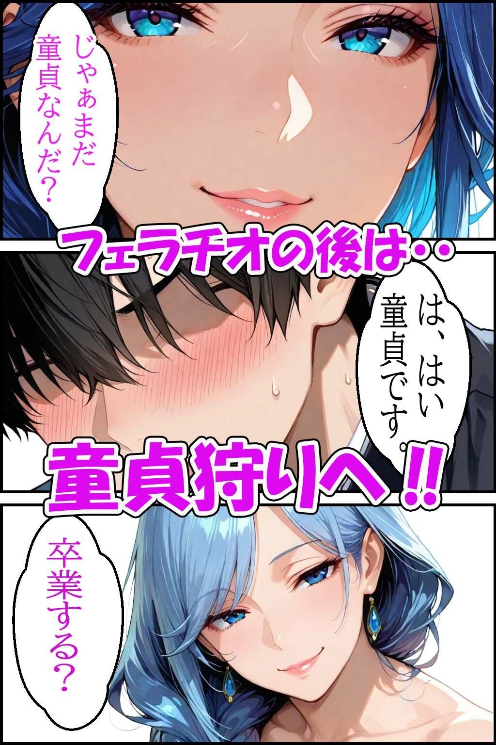 童貞の精子をフェラチオ中出しセックスで搾り取る欲求不満のバツイチ熟女がデカチンの虜になるお話し サンプル6ページ目