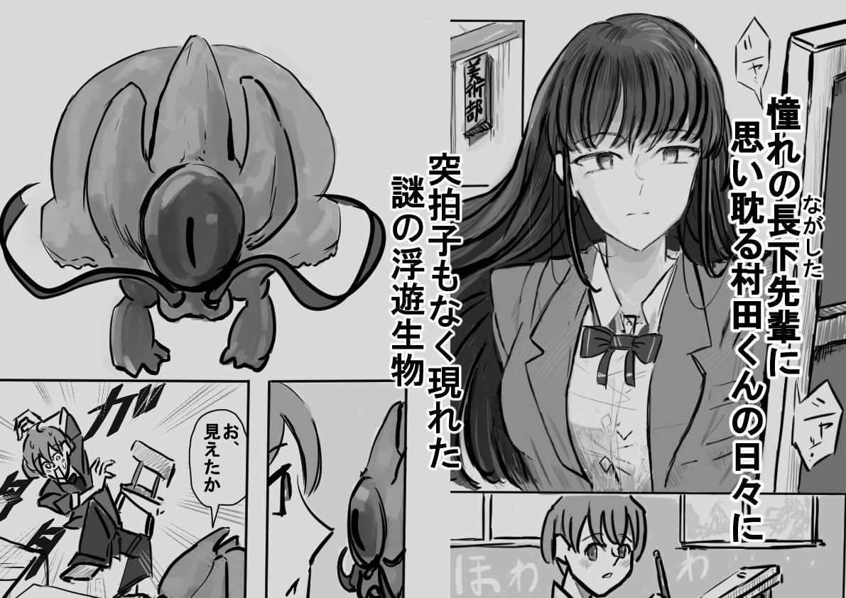 ケルベロスリンク〜憧れの美人な先輩、冥界の権能で大型犬もびっくりの顔舐め炸裂〜 サンプル2ページ目
