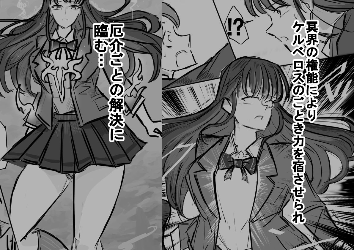 ケルベロスリンク〜憧れの美人な先輩、冥界の権能で大型犬もびっくりの顔舐め炸裂〜 サンプル4ページ目
