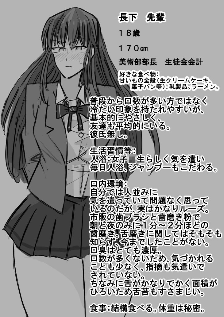 ケルベロスリンク〜憧れの美人な先輩、冥界の権能で大型犬もびっくりの顔舐め炸裂〜 サンプル7ページ目