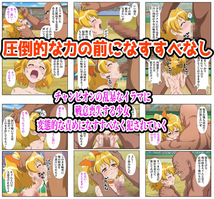 闘技場パイン敗北 サンプル8ページ目