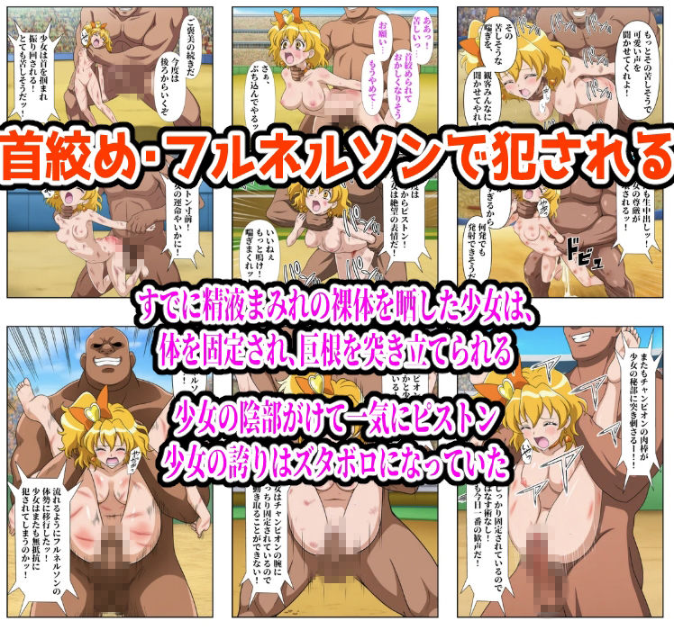 闘技場パイン敗北 サンプル9ページ目