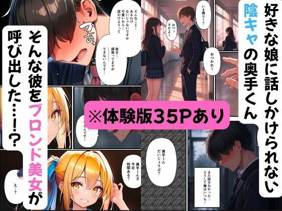 陰キャ男がマッサージ姉妹にメンエス店で裏オプ希望で姉妹丼達成 サンプル1ページ目