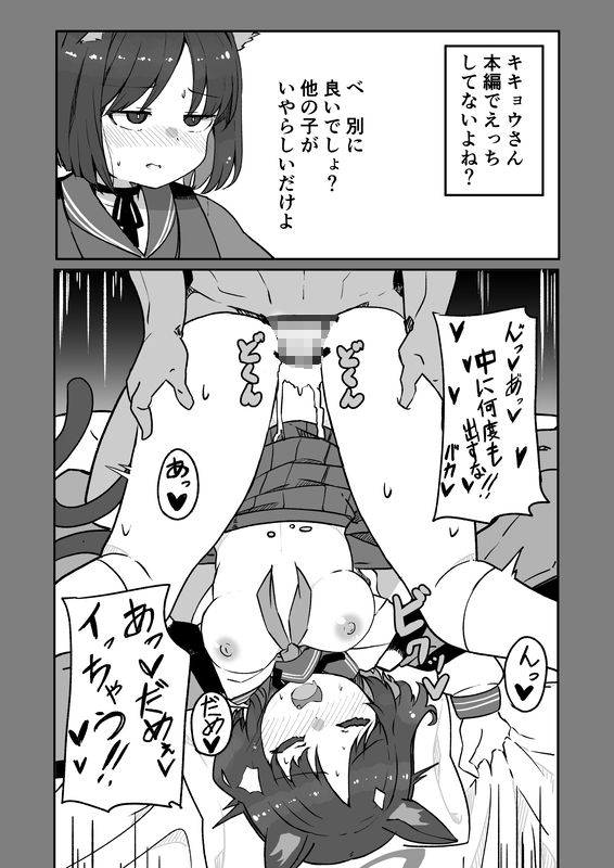 ブ〇アカ生徒とイチャイチャえっちする本 サンプル5ページ目