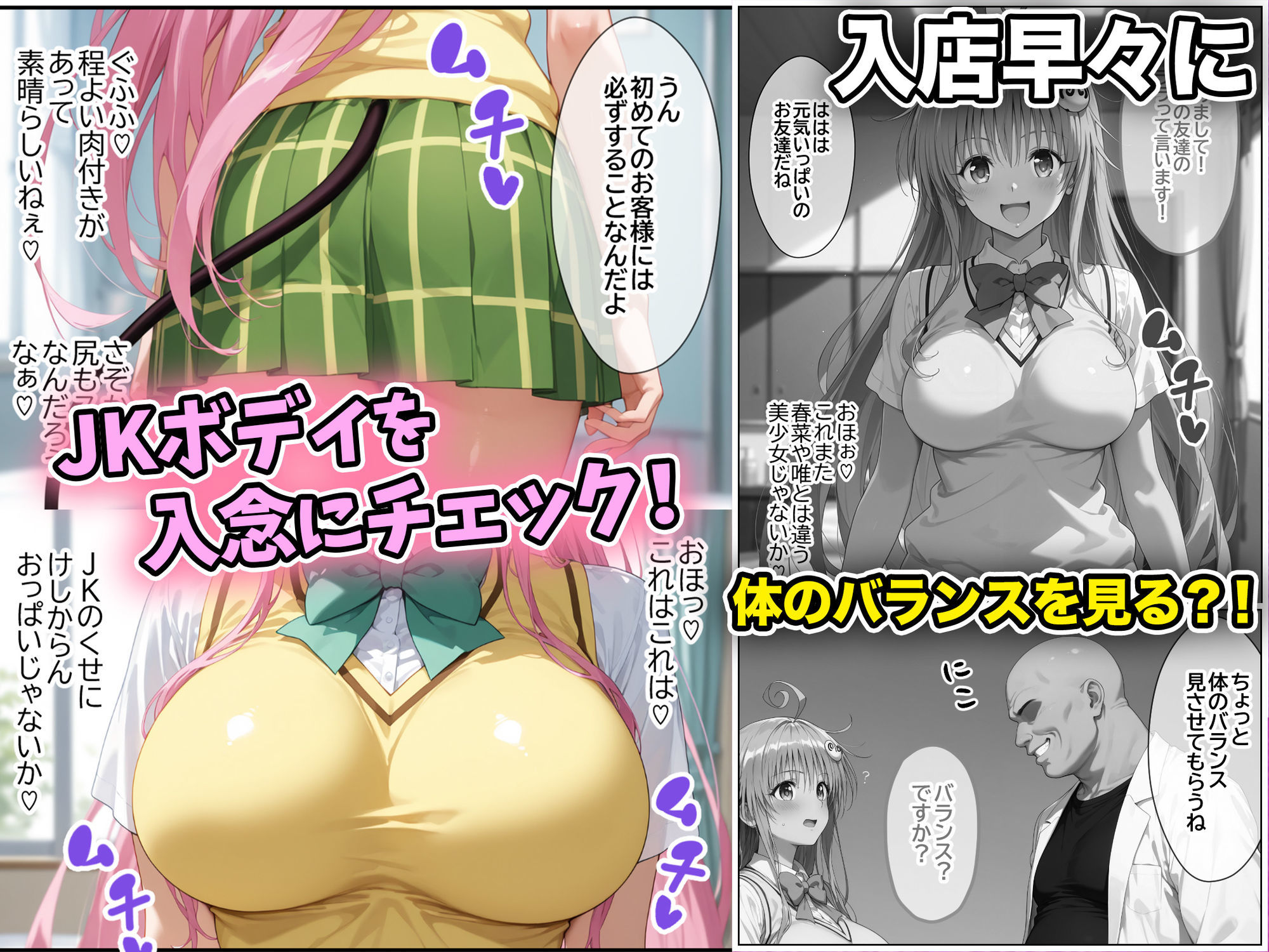 ネェ、早く挿入てぇ！オネダリララ  -媚薬オイルマッサージで快楽堕ちコース-  前編 サンプル3ページ目