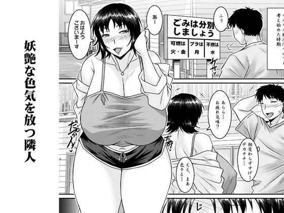囁く靡声 サンプル1ページ目