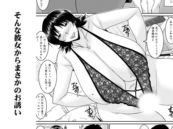 囁く靡声 サンプル3ページ目