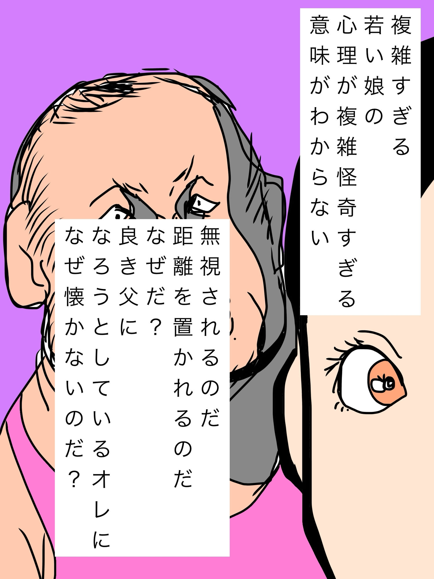 義理の娘に懐かれない理由がわからない サンプル2ページ目