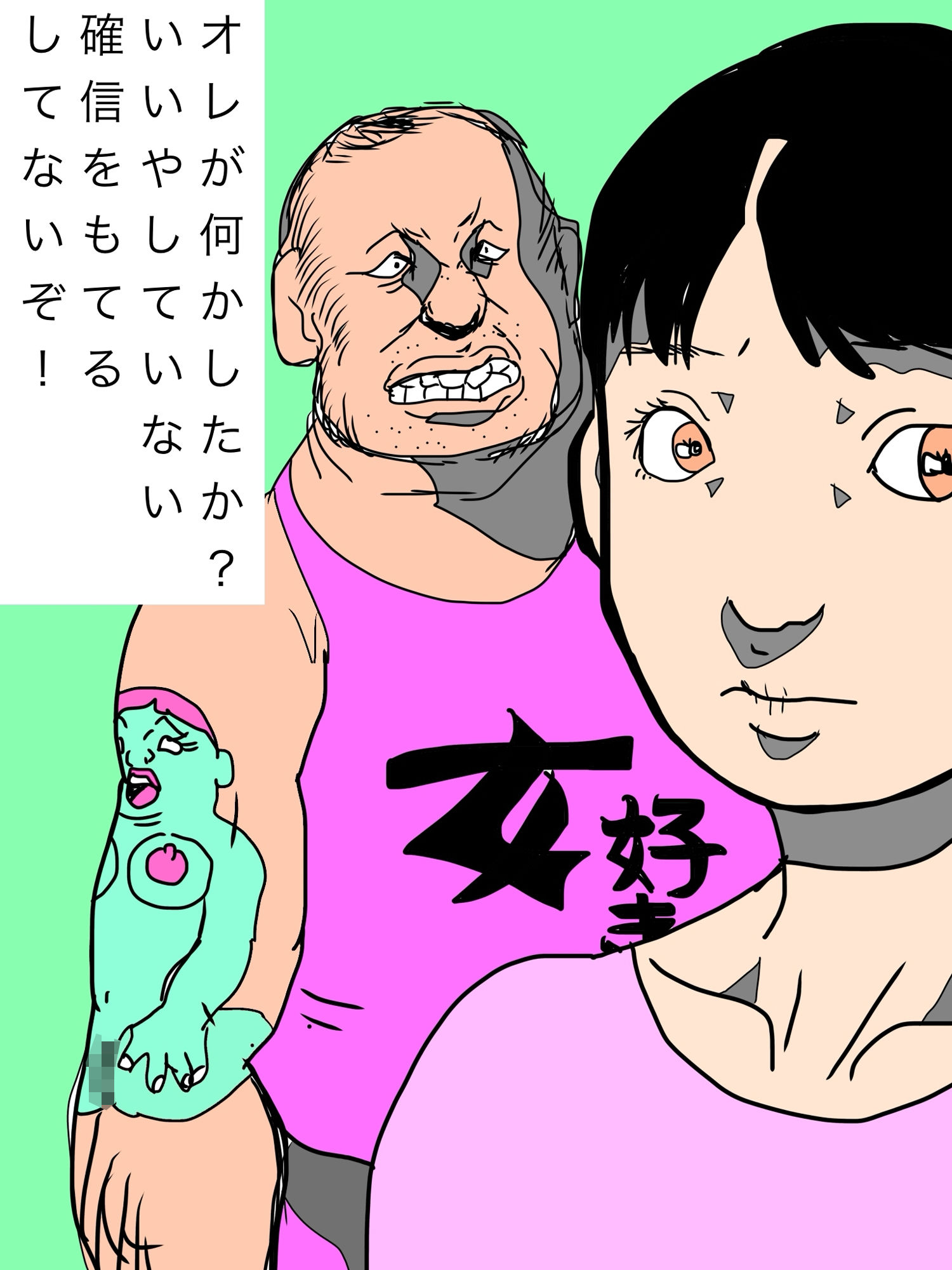 義理の娘に懐かれない理由がわからない サンプル3ページ目