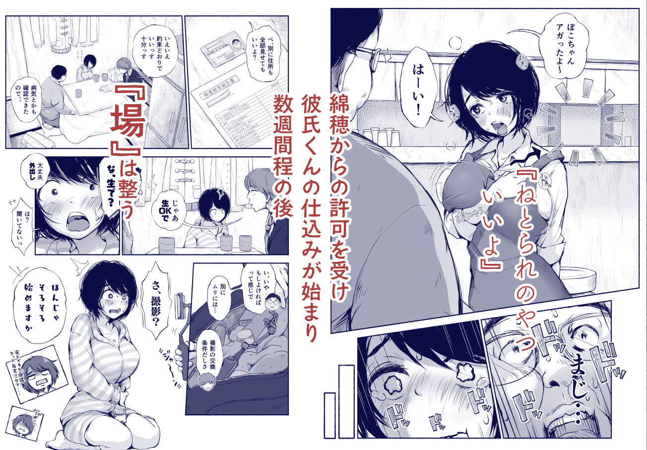 バス亭。2  サンドイッチしてください・・・/// サンプル5ページ目