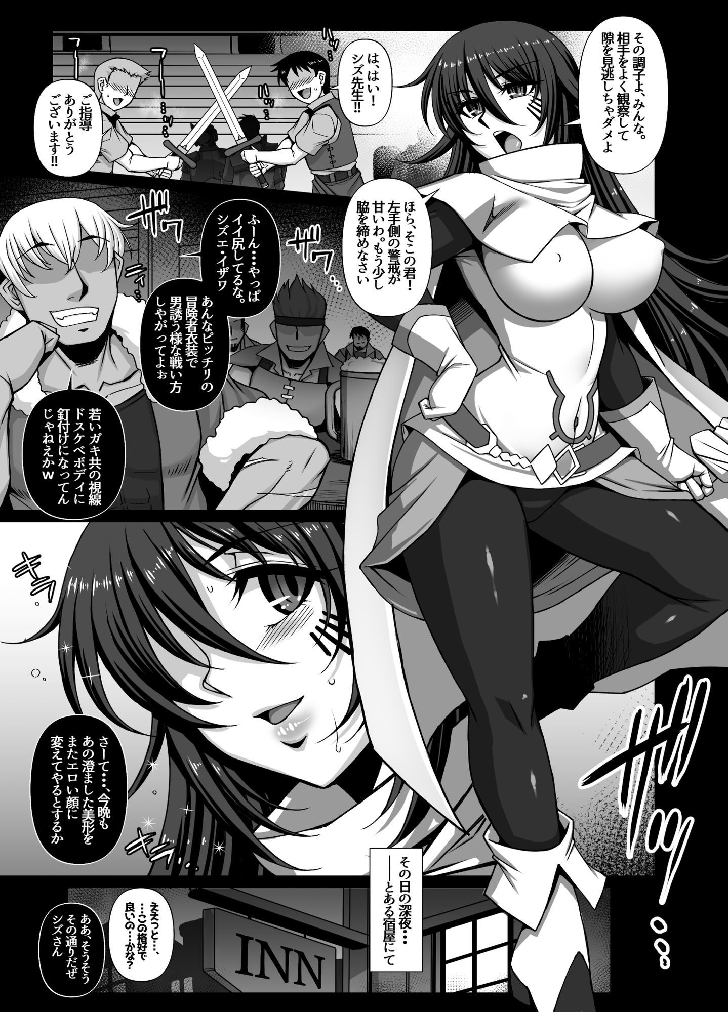 性華・4  快楽漫画短編集 サンプル1ページ目