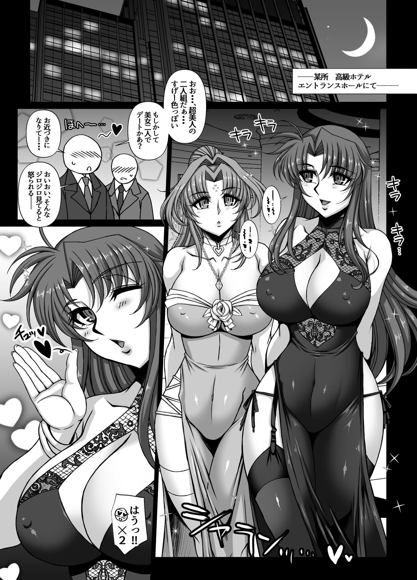 性華・4  快楽漫画短編集 サンプル5ページ目