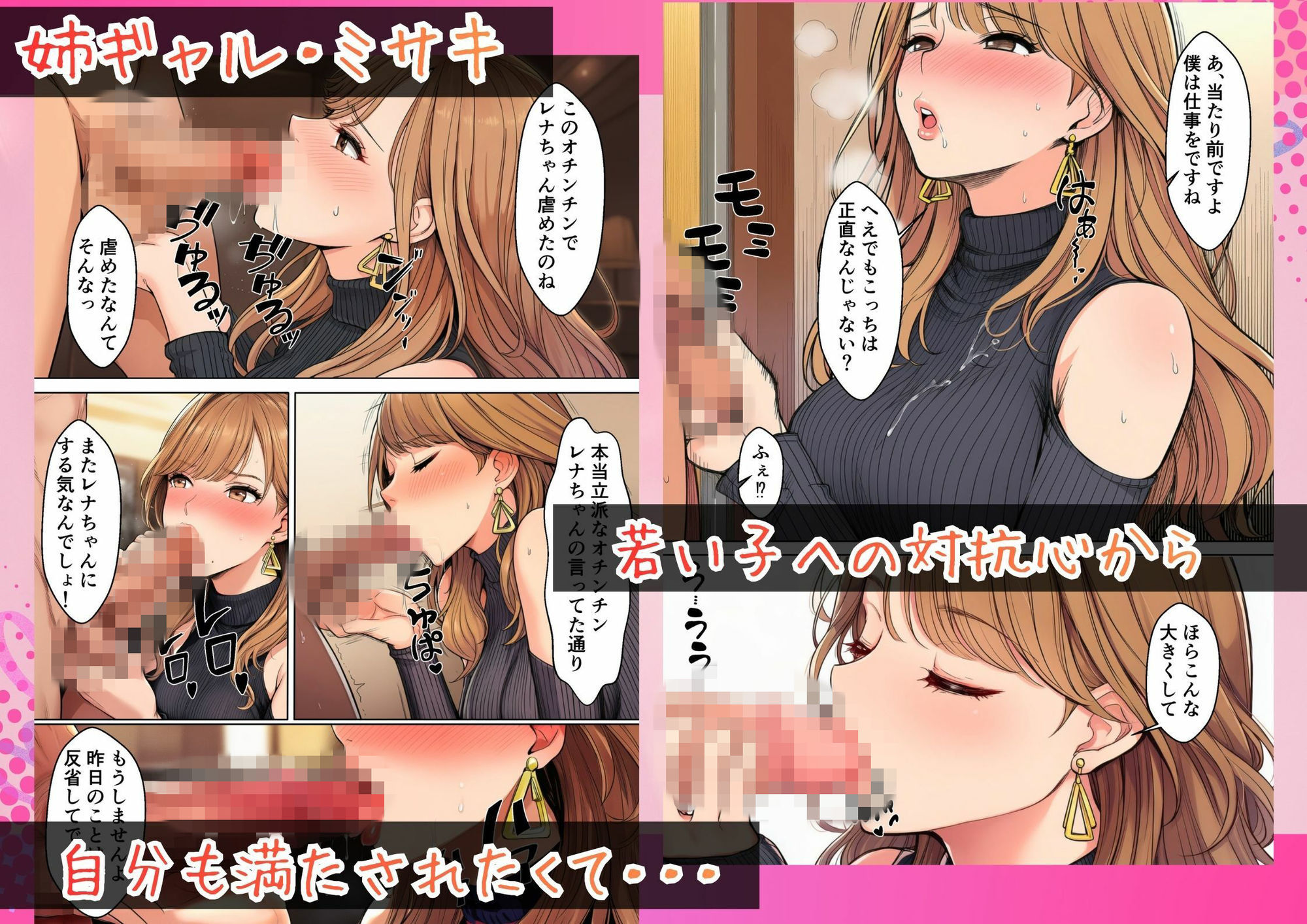 ギャル専門撮影スタジオの新人ADになった俺、撮影後に白ギャル・姉ギャル・ギャルママに性接待させられる サンプル5ページ目